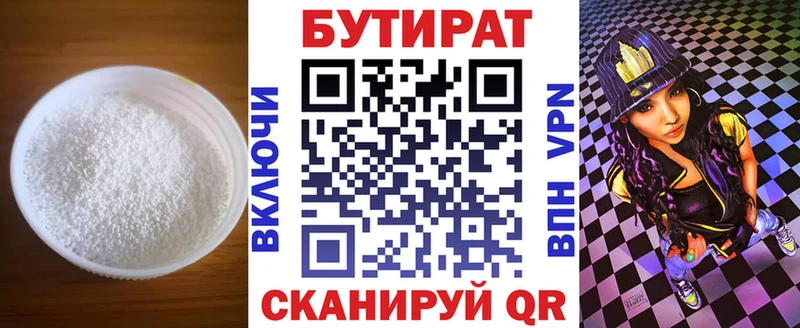 Бутират оксана  как найти закладки  мега ONION  Бугуруслан 