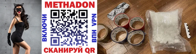 Метадон кристалл  Бугуруслан 
